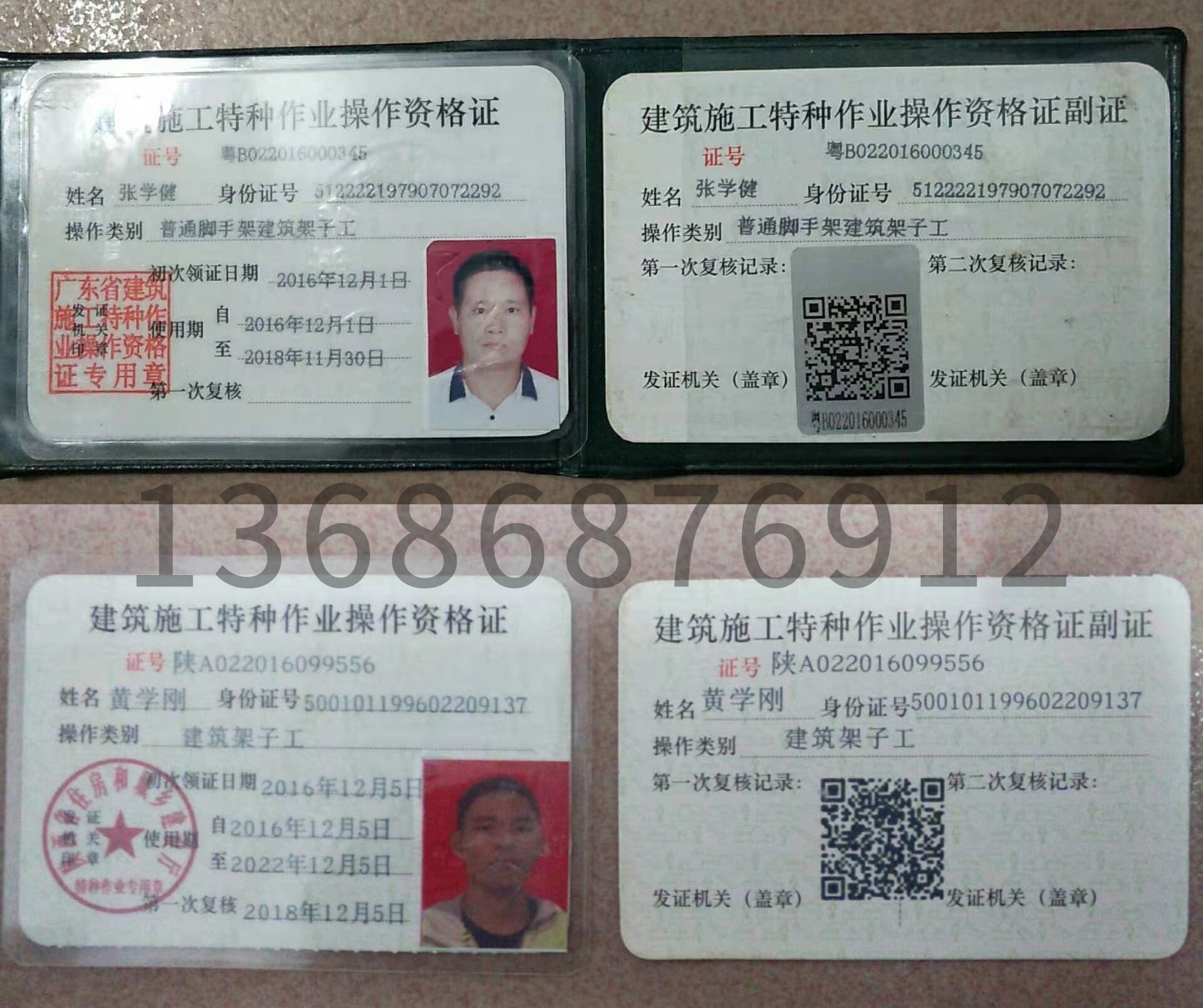 員工操作者