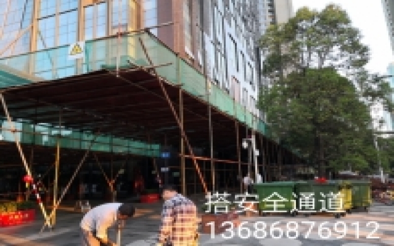 安全通道