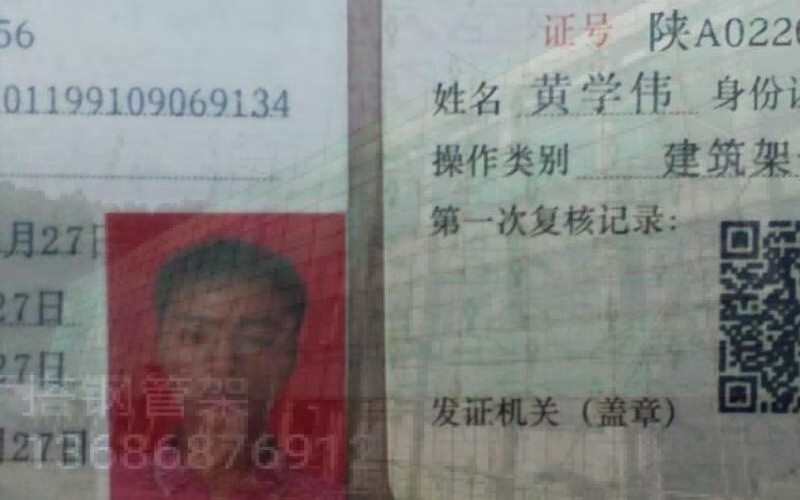 裝修鋼管架