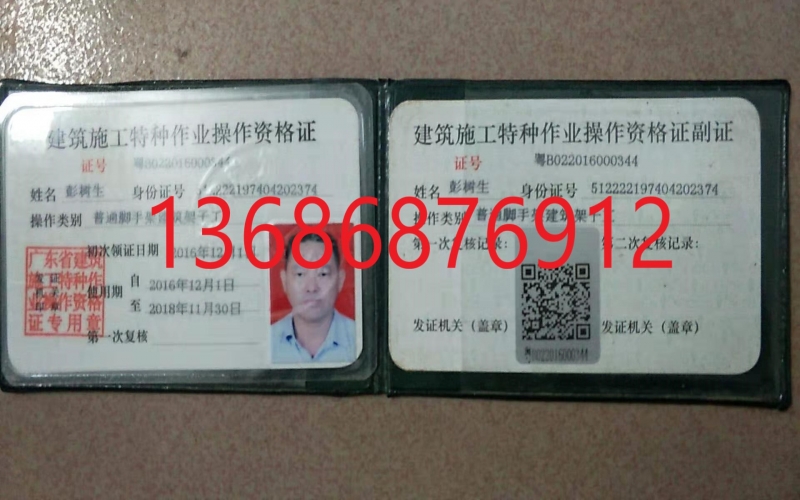 員工操作者
